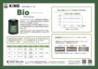 KING-BIO-SPUN 킹스펀 재봉사 (생분해성 폴리에스테르 소재)[실] FUJIX 서브 사진