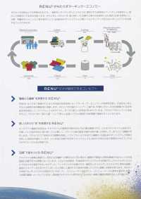 3000RE RENU® 안감 울리 트일 SANKEI 서브 사진