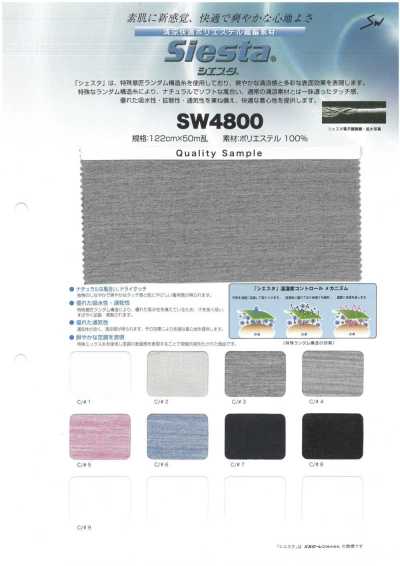 SW4800 시에스타