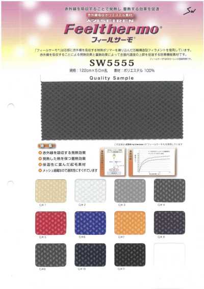 SW5555 필써모 프렌치 기모 메쉬