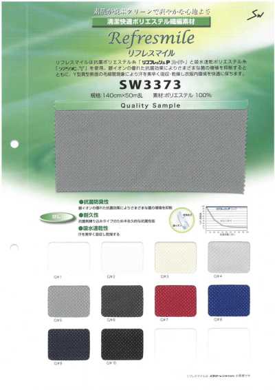 SW3373 항균 흡수속건 니트
