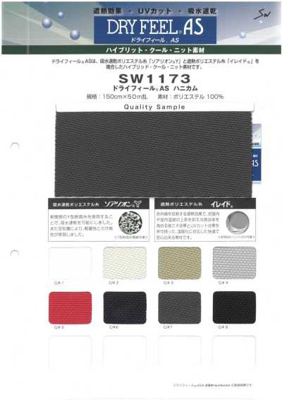 SW1173 드라이필 AS 피케