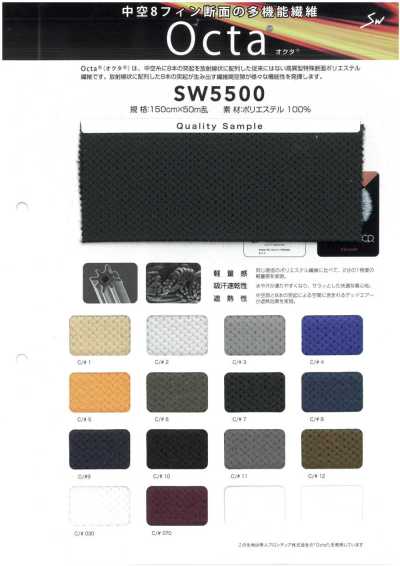 SW5500 Octa® 트리코트메쉬