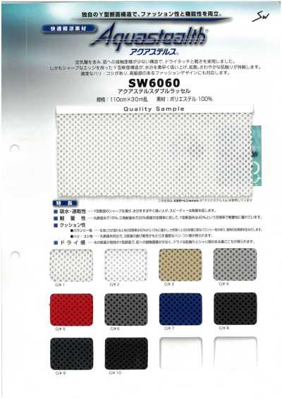 SW6060 흡수속건 W러셀