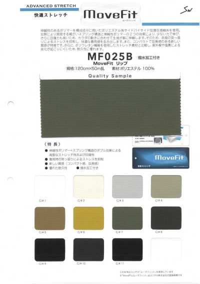 MF025B 무브핏