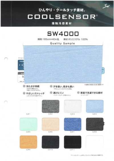 SW4000 쿨 센서