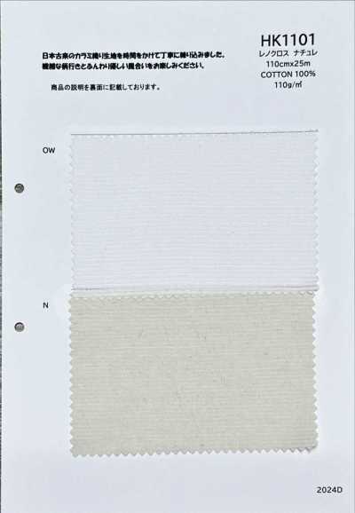 HK1101 레노크로스 나츄레