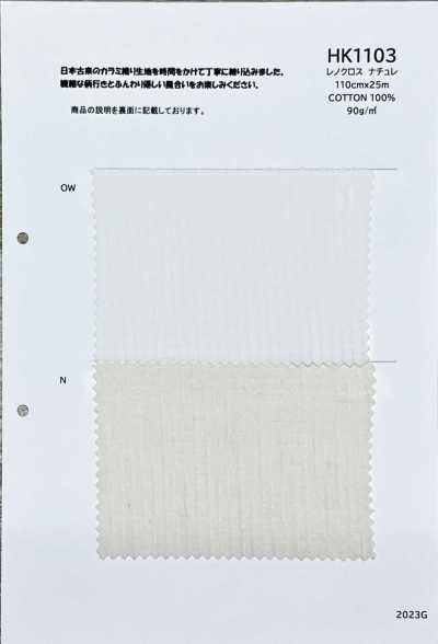 HK1103 레노크로스 나츄레