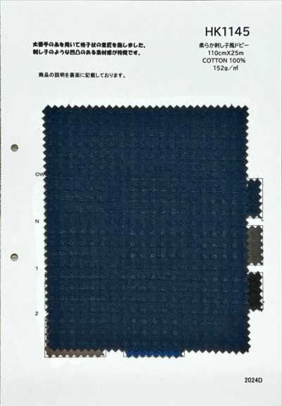 HK1145 부드러운 사시코풍 도비