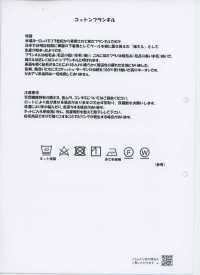 HK1400 코튼 플란넬[원단] KOYAMA 추가 이미지