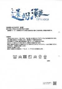 HK5258 리넨 코튼 원사 염색 샴브레이[원단] KOYAMA 서브 사진