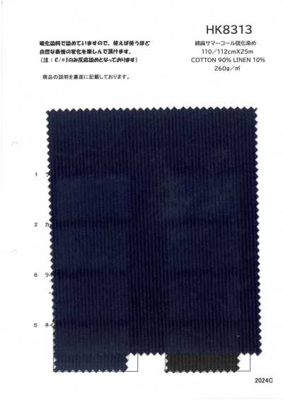 HK8313 면린넨 여름 코듀로이 유황염색