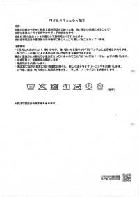 RN5038 하프 리넨 파나마 와일드 워시[원단] KOYAMA 서브 사진