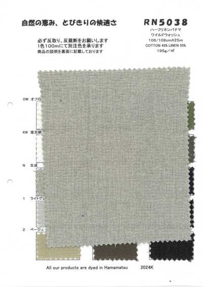 RN5038 하프 린넨 파나마 와일드 워시