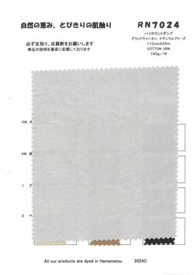 RN7024 하이카운트 덤프 그랜드 캐니언 내추럴 브리즈