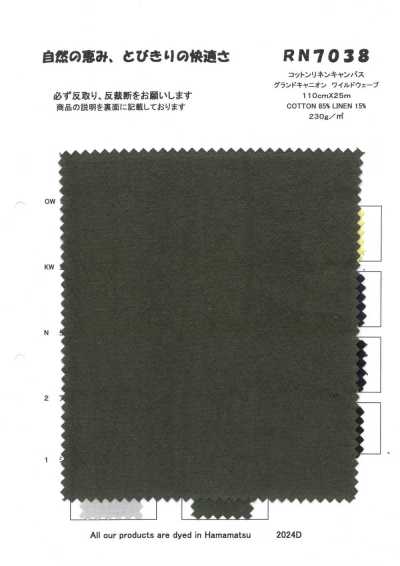 RN7038 코튼 린넨 캔버스 그랜드 캐니언 와일드웨이브