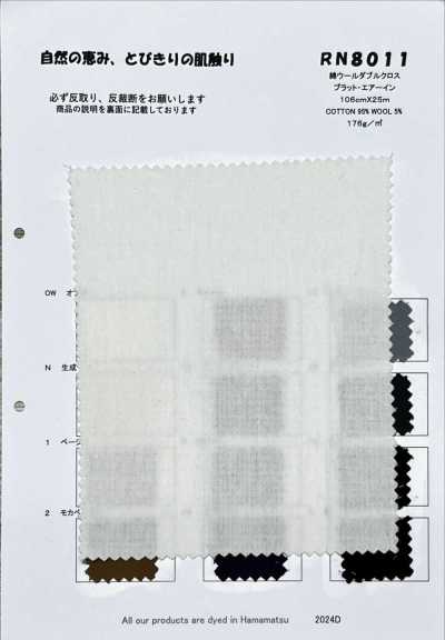 RN8011 면 울 더블클로스