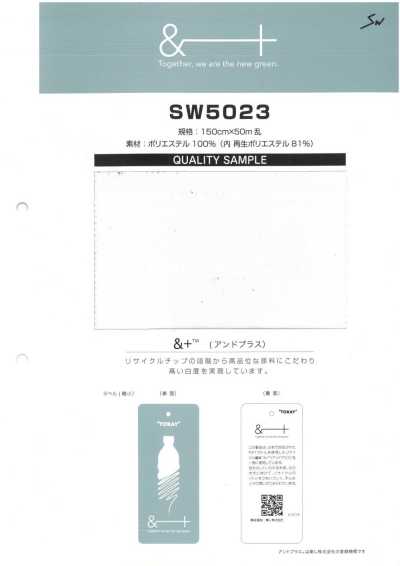 SW5023 재생 폴리에스테르 프렌치 파일
