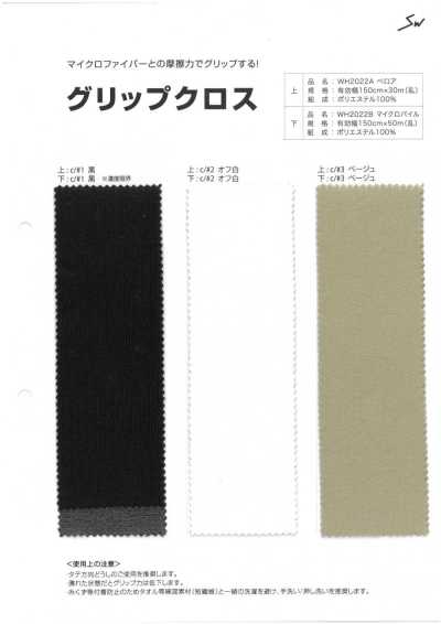 WH2022B 그립 크로스 B파일