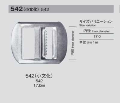 542 소문화 고리, 버클