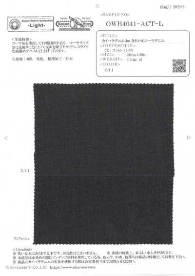 OWH4041-ACT-L 카이하라 데님 4oz 깔끔한 코마 데님