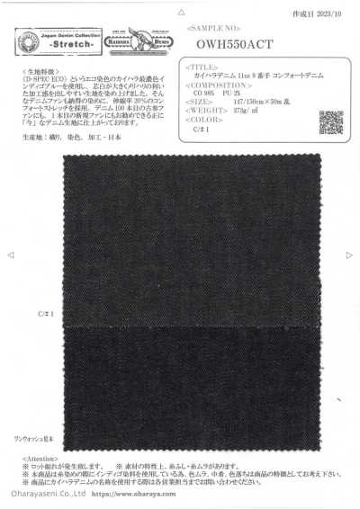 OWH550ACT 카이하라 데님 11온스 9수 컴포트 데님