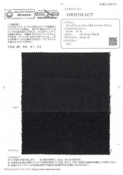 OWH701ACT 카이하라 데님 11.5oz 7수 컴포트 데님