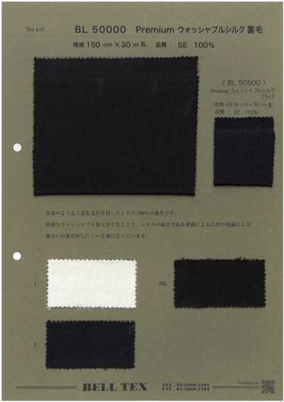 BL50500 프리미엄 워셔블 실크 후라이스