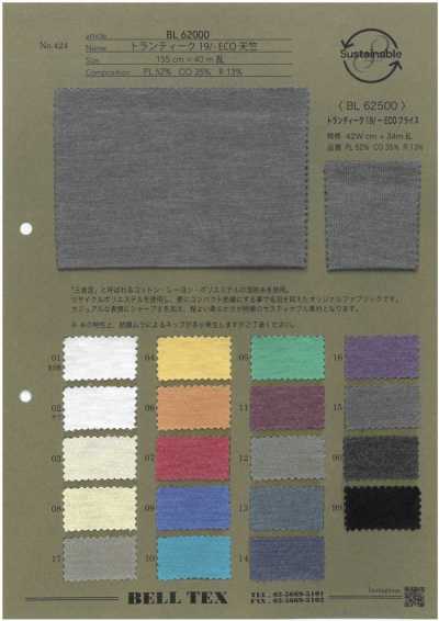 BL62500 트란티크 19/- 에코 후라이스