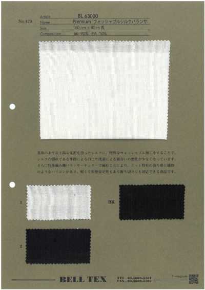 BL63000 프리미엄 워셔블 실크 밸런서