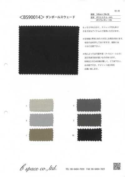 BS90014 스웨이드 스페이서 니트