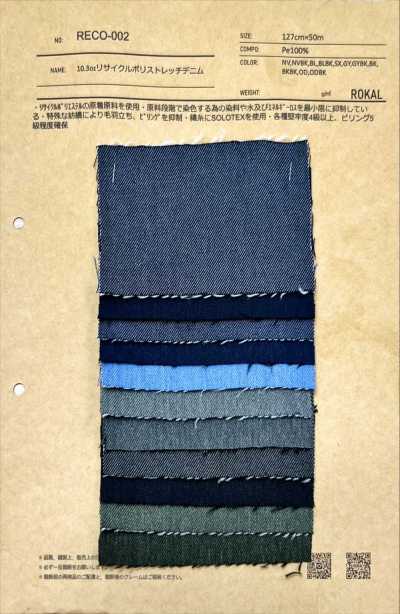 RECO-002 10.3oz 재생 폴리 데님 스트레치