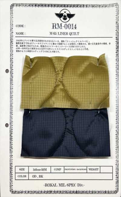 RM-0014 M65 라이너 퀼트