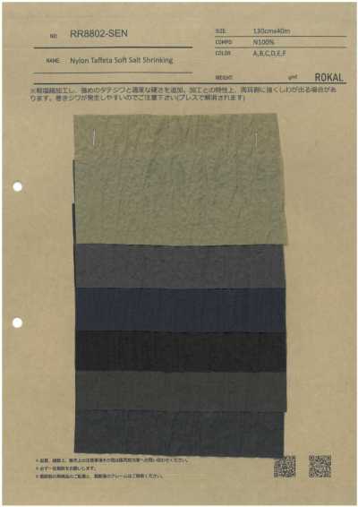 RR8802-SEN 나일론 태피터 소프트 염축