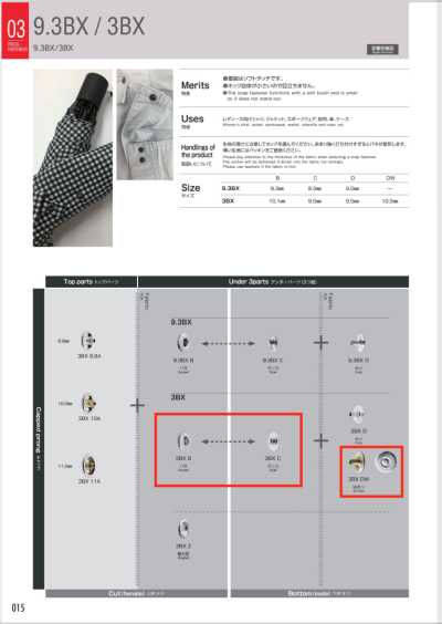 3BX-B/C/DW 언더 파츠 3BX(스프링/스튜드/W포스트세트)