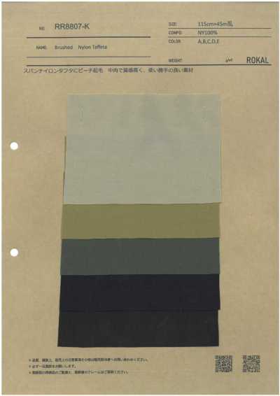 RR8807-K 기모 타프타