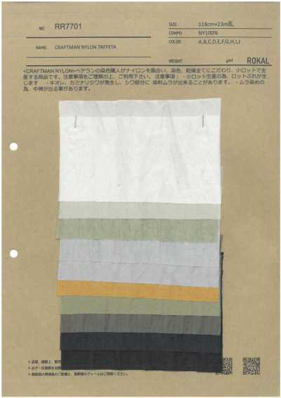 RR7701 CRAFTMAN 나일론 태프타