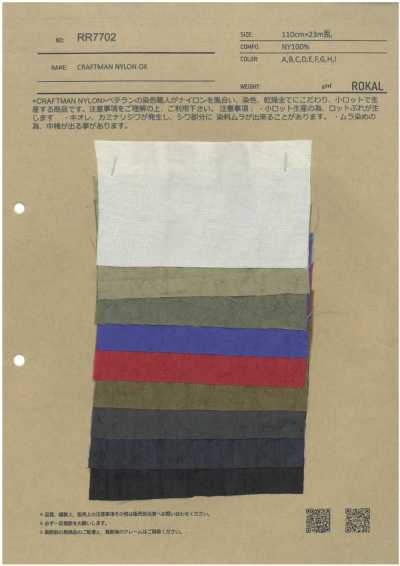 RR7702 CRAFTMAN 나일론 옥스