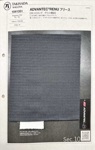 1041351 AVANTEC® RENU 후리스