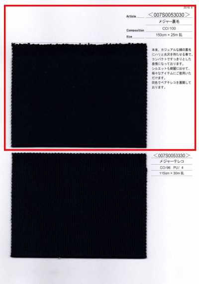 007S0053030 줄자 프렌치 테리