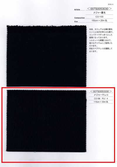 007S0053330 줄자 테레코