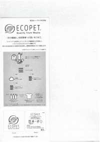 52356 40d ECOPET®︎ 마이크로 태피터 스트레치 WR(C0)[원단] SUNWELL 서브 사진