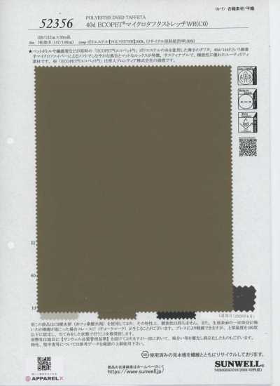 52356 40d ECOPET®︎ 마이크로 태피터 스트레치 WR(C0)