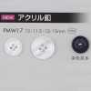 PMW17 아크릴 단추