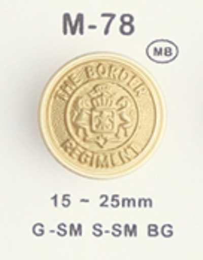M-78 메탈 버튼 (메탈 단추)