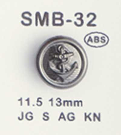 SMB-32 ABS 스몰 단추