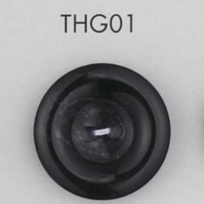 THG01 폴리에스테르 수지제 2구멍 단추