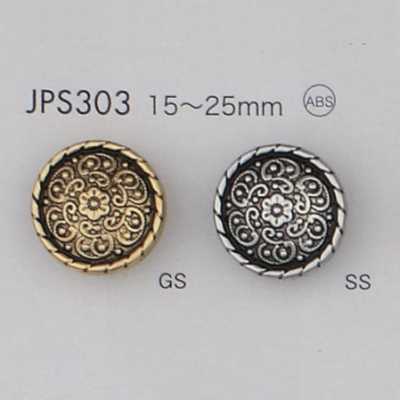 JPS303 ABS 수지제 도금 단추