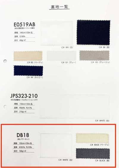 DB18 28G 파워네트