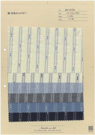 AN-9134 면 선염 컷 도비